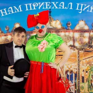 К нам приехал цирк