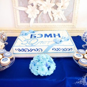50-ЛЕТИЕ КОМПАНИИ БЭМН