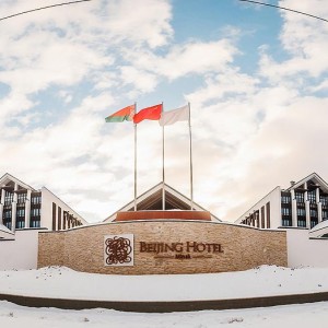 Бизнес семинар в отеле "Пекин"