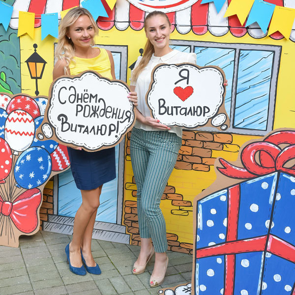 Компании ВИТАЛЮР 21 год