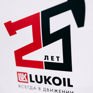 День нефтяника для компании Лукойл День нефтяника для компании Лукойл