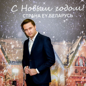 корпоративное мероприятие Минск