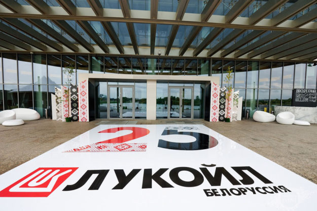 Организация юбилея компании - 25-летие Лукойл Белоруссия