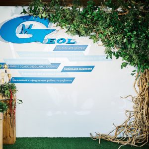 Новый год для компании Геол-М