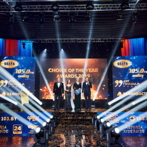 Организация премии Выбор года 2019