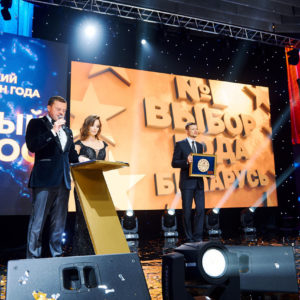 Организация премии Выбор года 2019