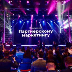Партнерский маркетинг Smart Up Global Forum